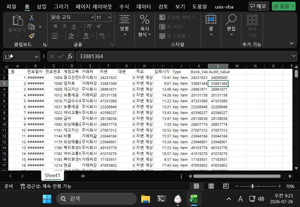 Windows Excel에서 합성 MUS 표본의 Audit Value를 수정하는 화면